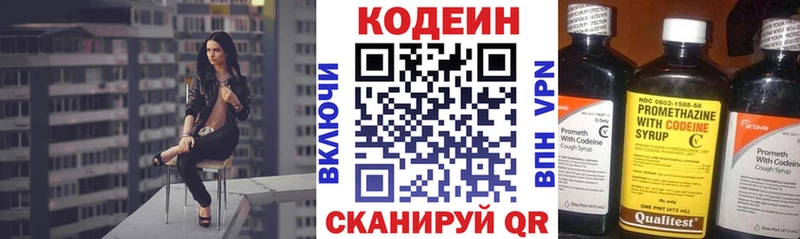 KRAKEN ссылка  Петухово  Кодеин напиток Lean (лин) 