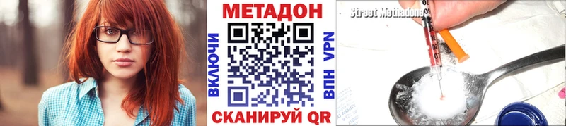 Метадон кристалл  как найти наркотики  Петухово 